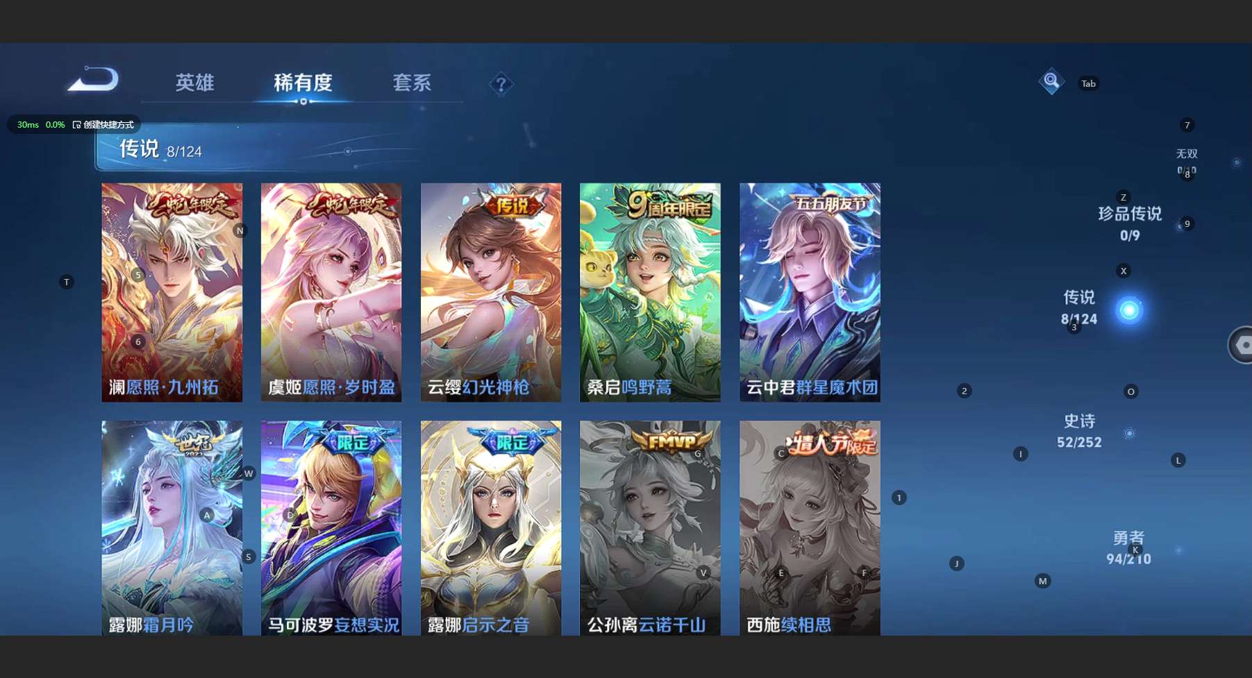 WZ3176231王者荣耀账号详情图9 WZ3176231王者荣耀账号详情图9