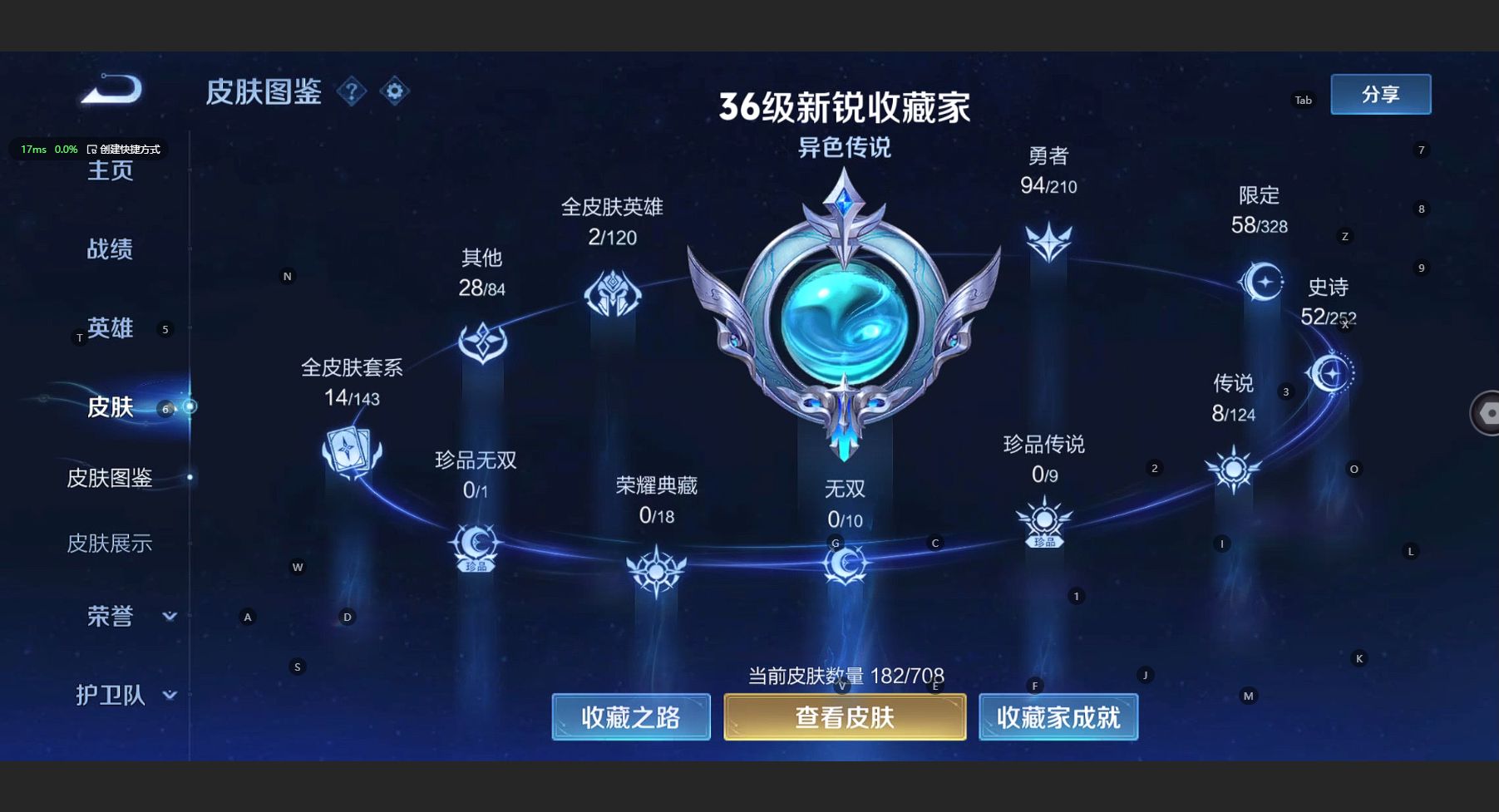 WZ3176231王者荣耀账号详情图8 WZ3176231王者荣耀账号详情图8
