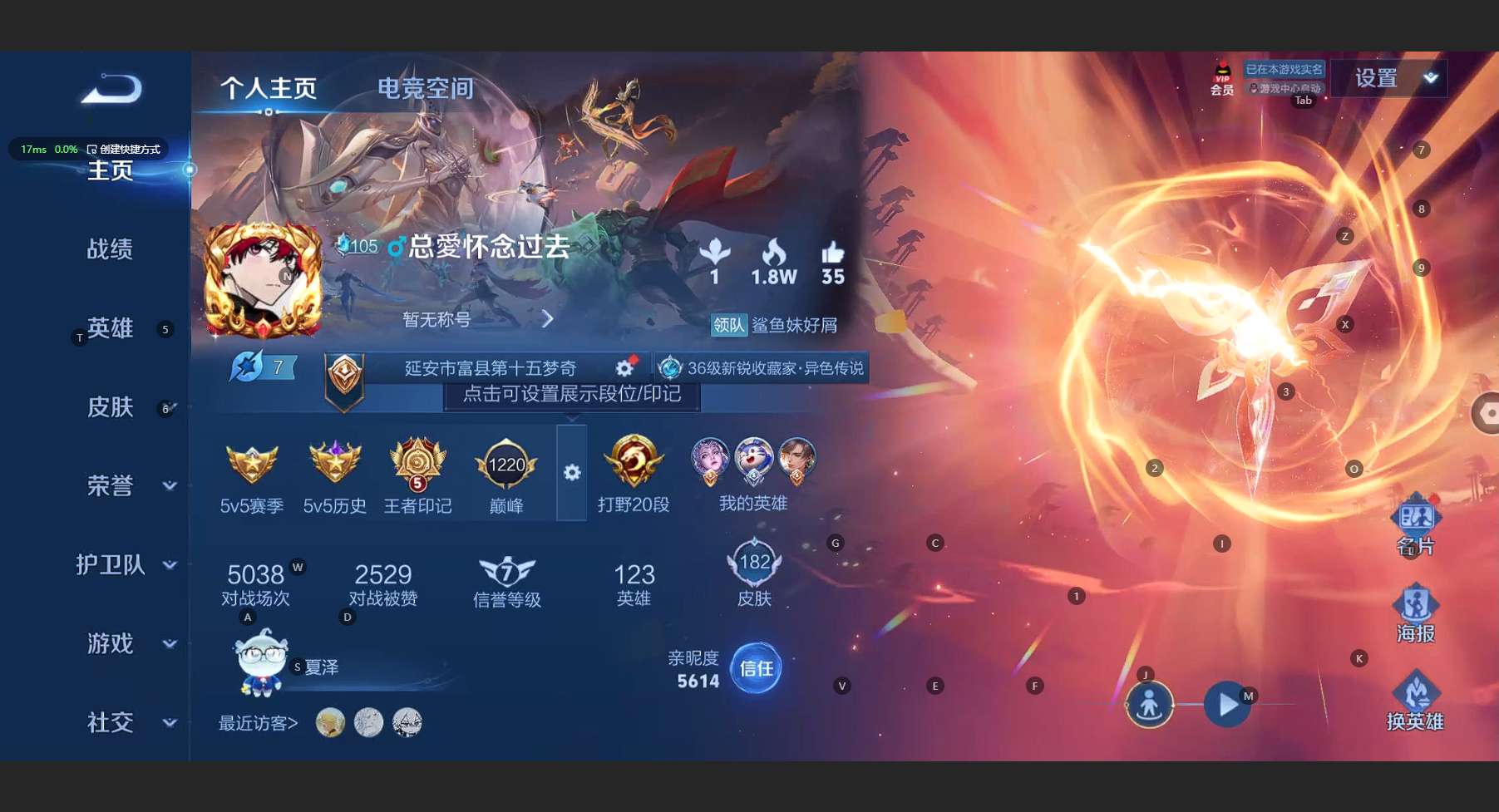 WZ3176231王者荣耀账号详情图7 WZ3176231王者荣耀账号详情图7