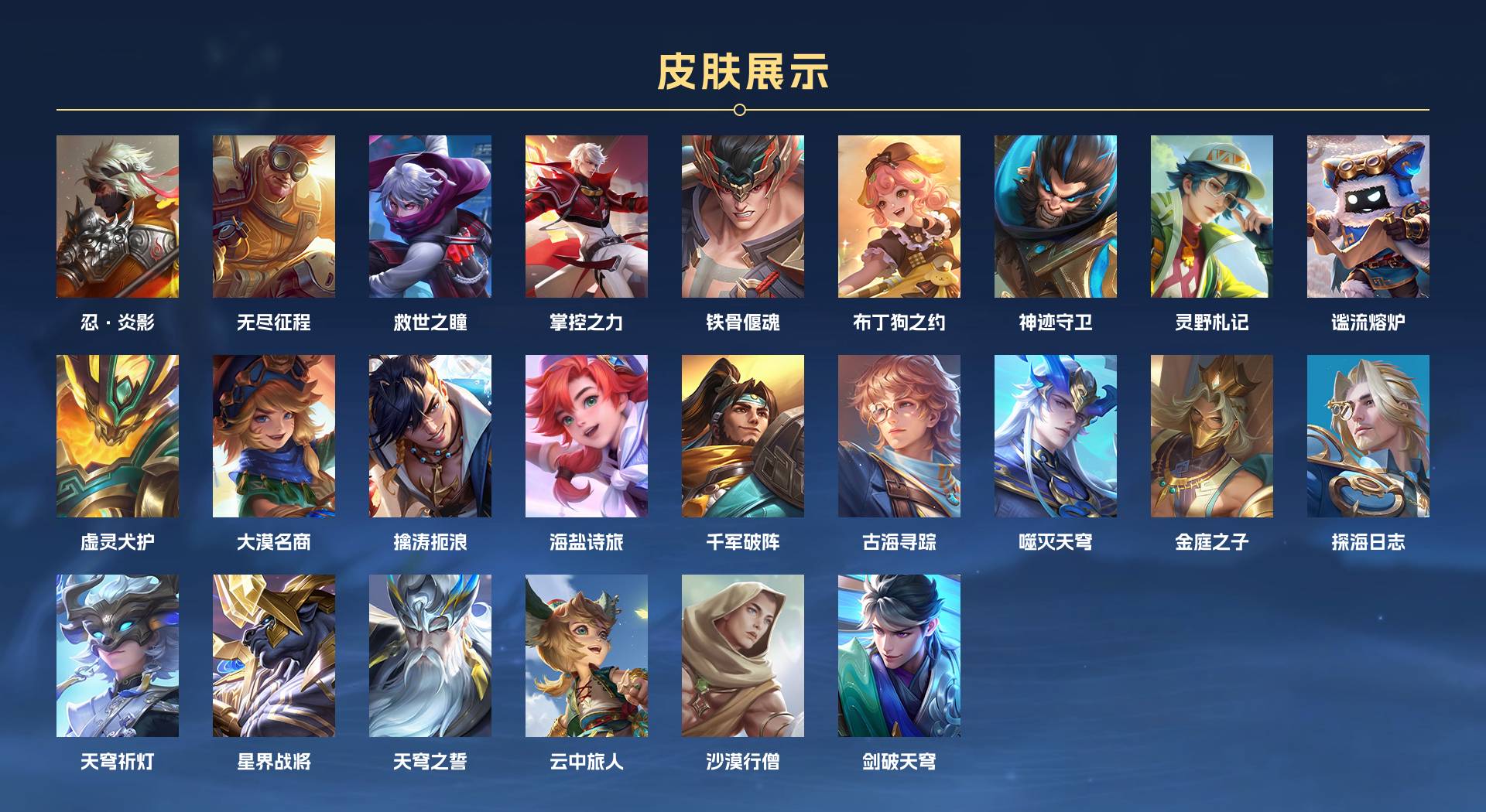 WZ3176231王者荣耀账号详情图6 WZ3176231王者荣耀账号详情图6