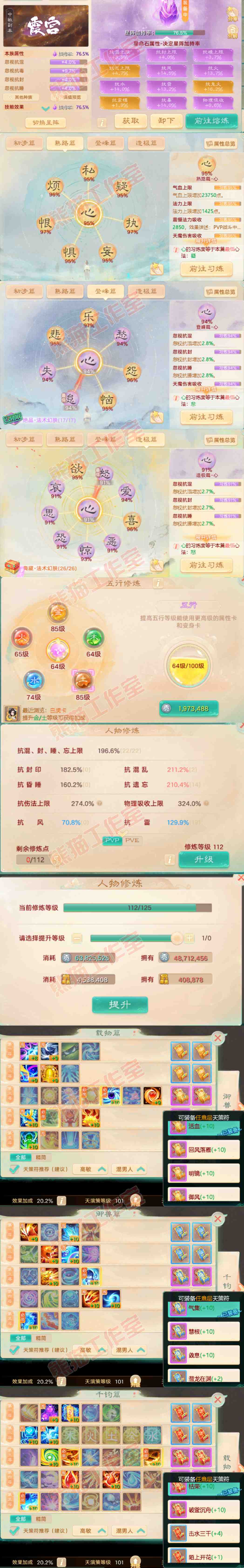 16370大话西游账号详情图3 16370大话西游账号详情图3