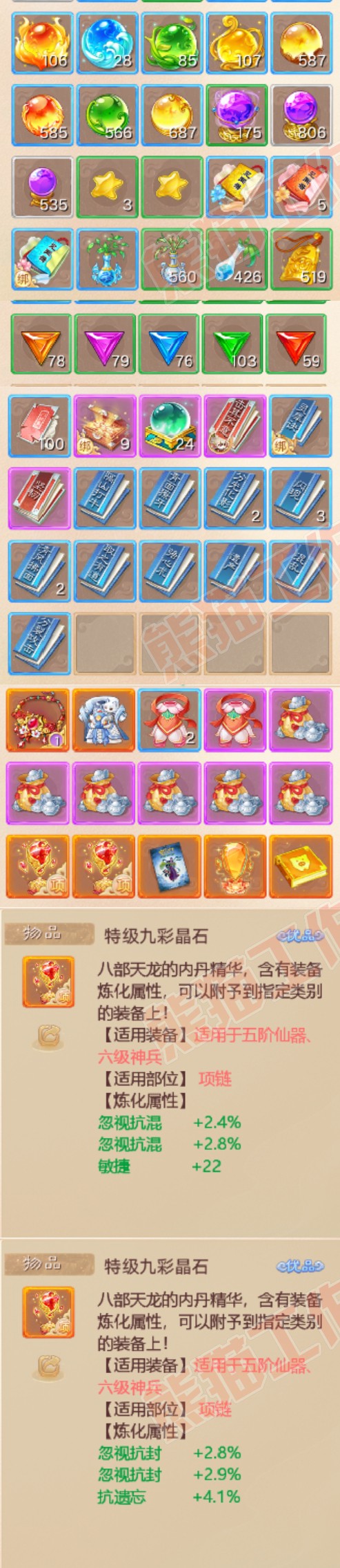 16370大话西游账号详情图8 16370大话西游账号详情图8
