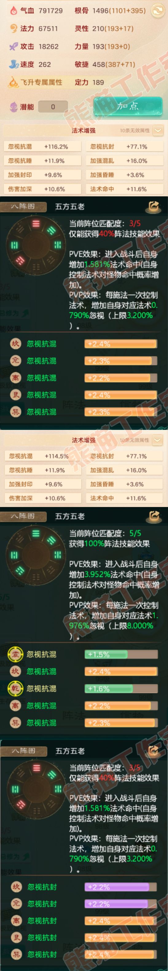 16370大话西游账号详情图2 16370大话西游账号详情图2