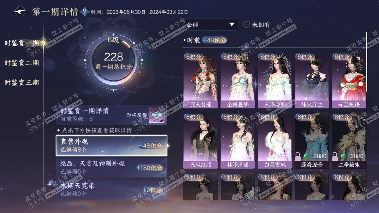 NSH315703逆水寒手游账号详情图20 NSH315703逆水寒手游账号详情图20