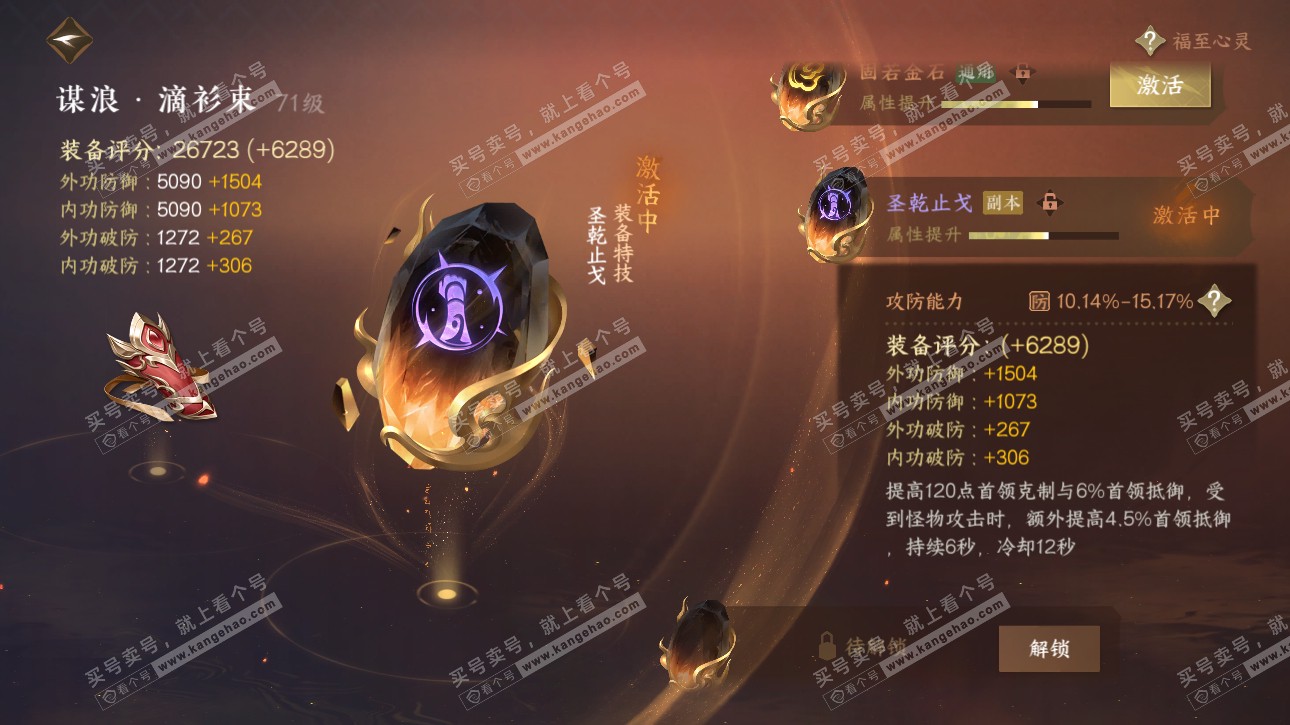 NSH315703逆水寒手游账号详情图32 NSH315703逆水寒手游账号详情图32