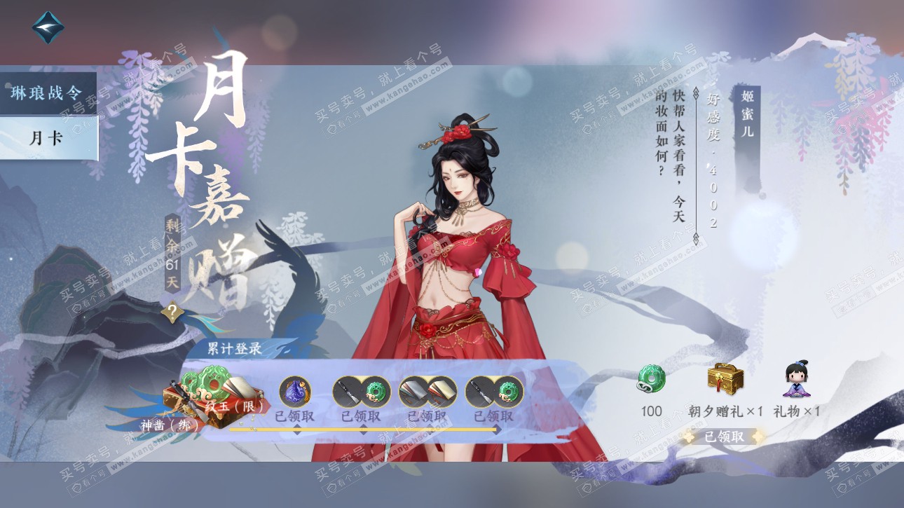 NSH315703逆水寒手游账号详情图41 NSH315703逆水寒手游账号详情图41