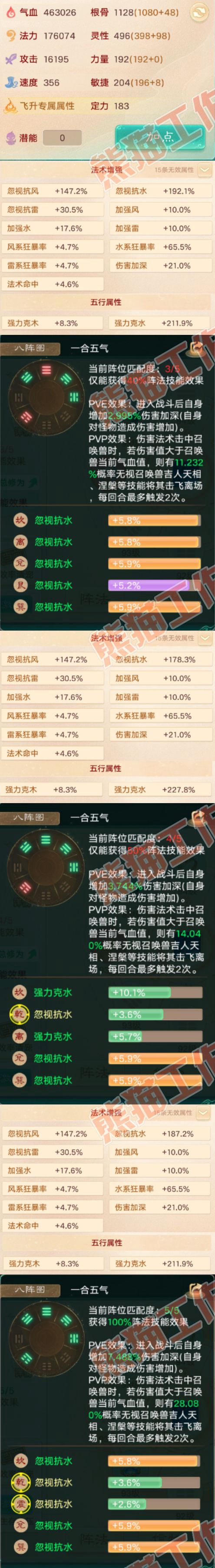 76618大话西游账号详情图2 76618大话西游账号详情图2