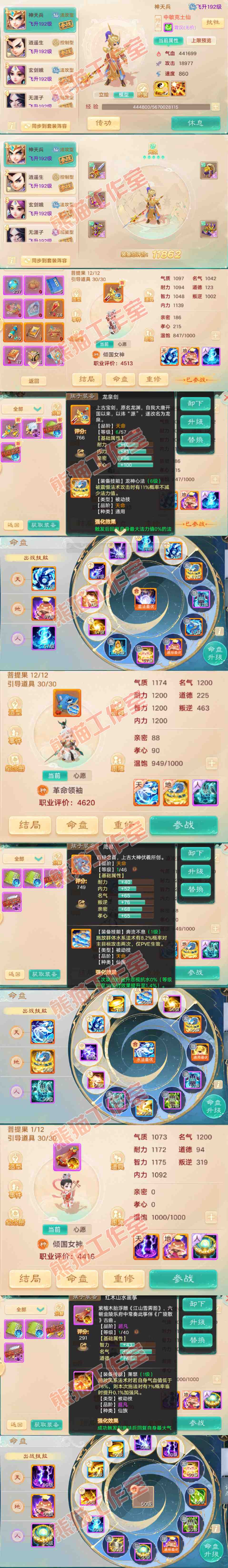 76618大话西游账号详情图11 76618大话西游账号详情图11
