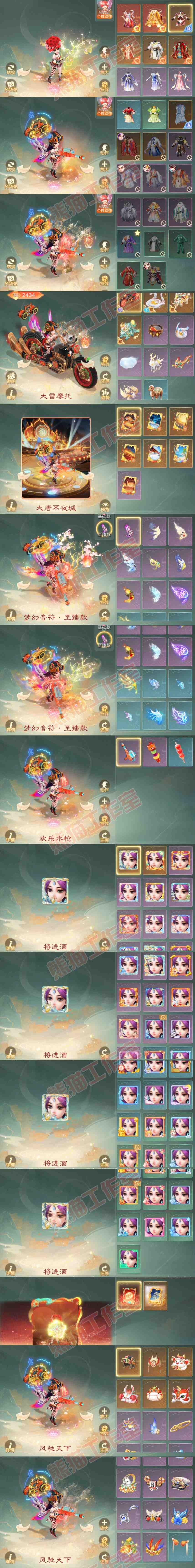16373大话西游账号详情图7 16373大话西游账号详情图7
