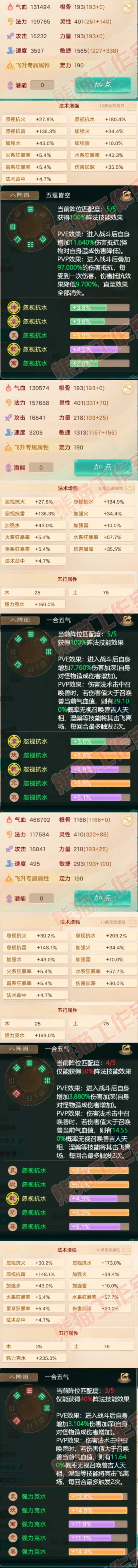 16373大话西游账号详情图2 16373大话西游账号详情图2