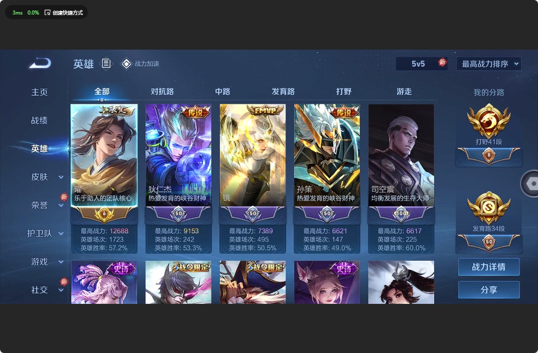 WZ3170590王者荣耀账号详情图12 WZ3170590王者荣耀账号详情图12