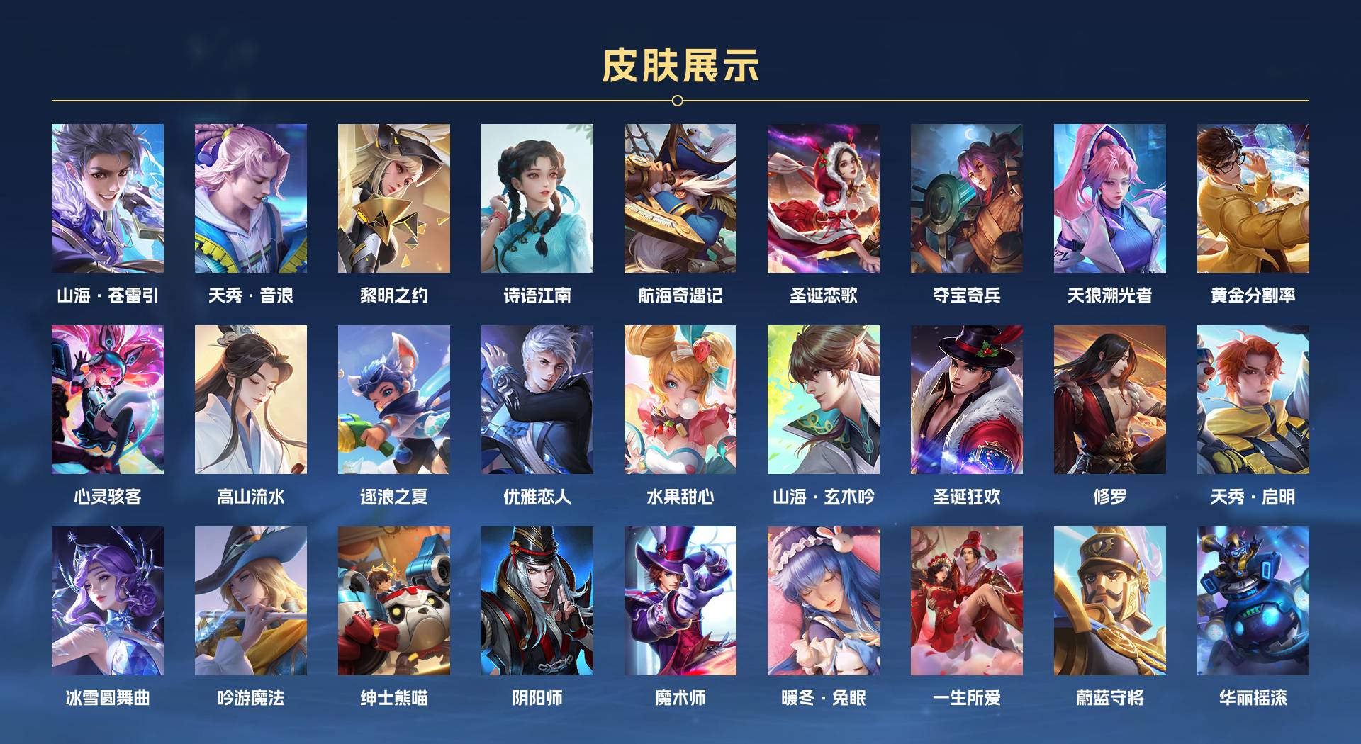 WZ3170590王者荣耀账号详情图2 WZ3170590王者荣耀账号详情图2