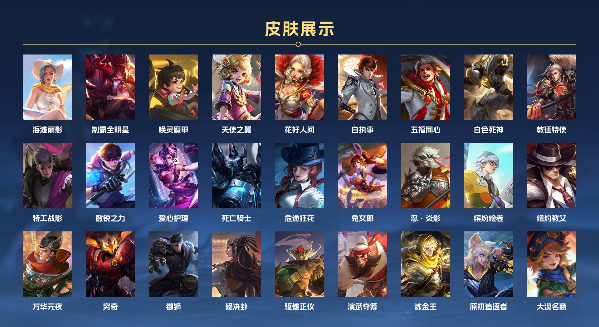WZ3170590王者荣耀账号详情图7 WZ3170590王者荣耀账号详情图7