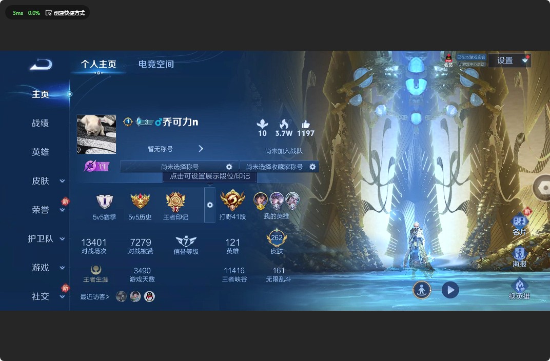 WZ3170590王者荣耀账号详情图9 WZ3170590王者荣耀账号详情图9