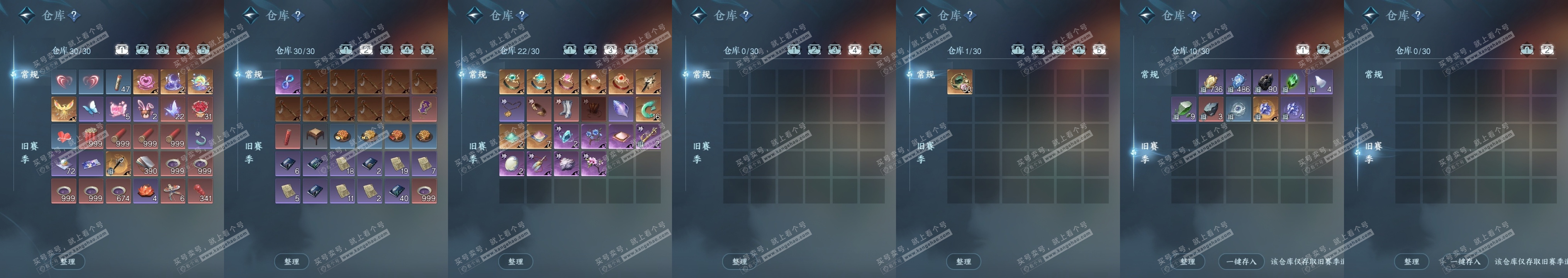 NSH315706逆水寒手游账号详情图19 NSH315706逆水寒手游账号详情图19
