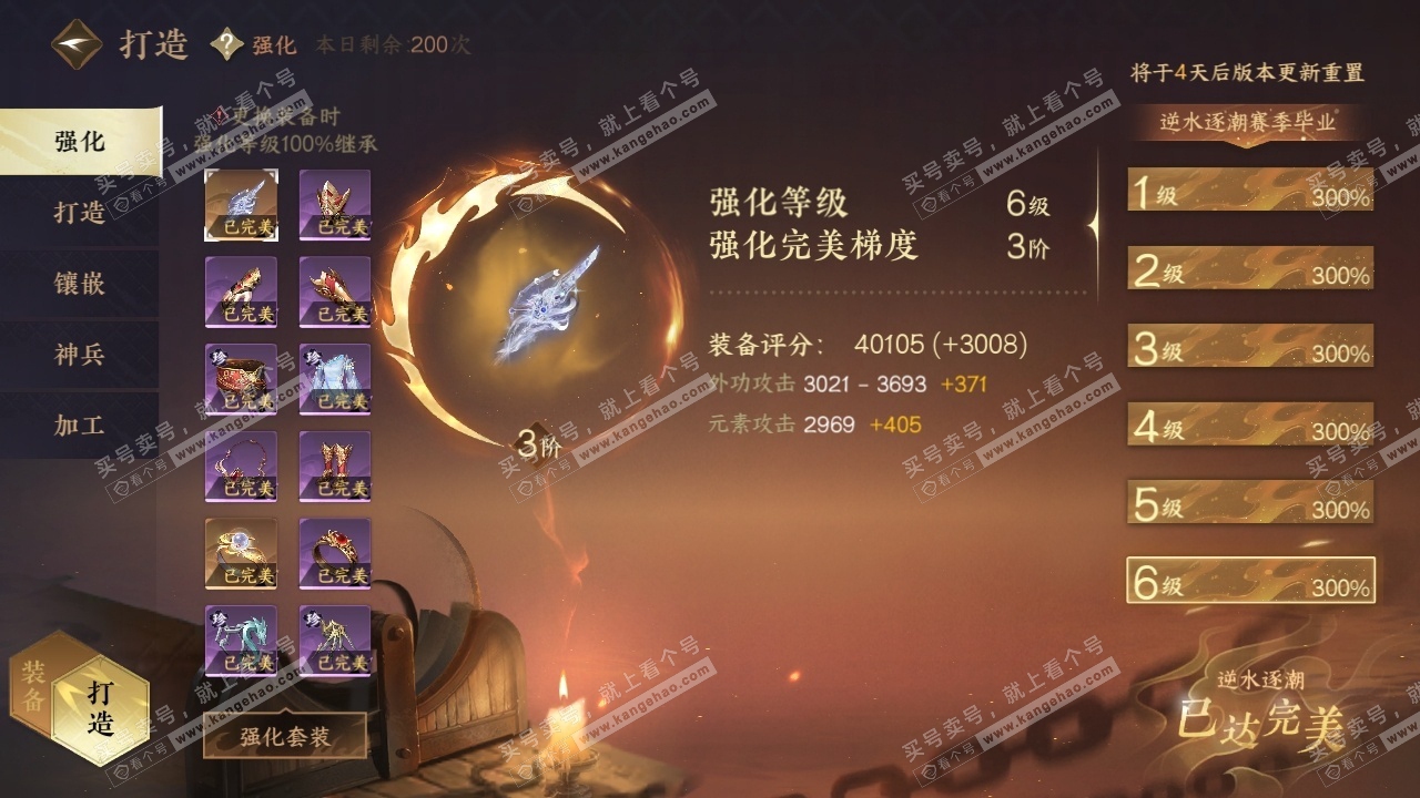 NSH315706逆水寒手游账号详情图28 NSH315706逆水寒手游账号详情图28