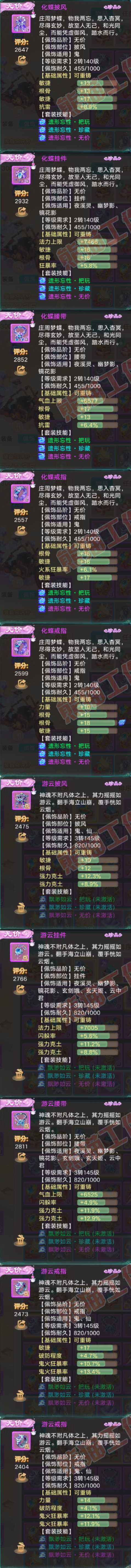 93297大话西游账号详情图5