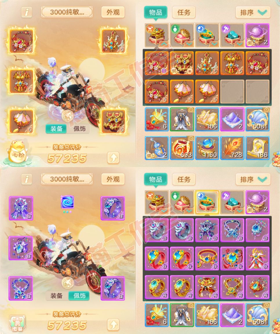 93297大话西游账号详情图1