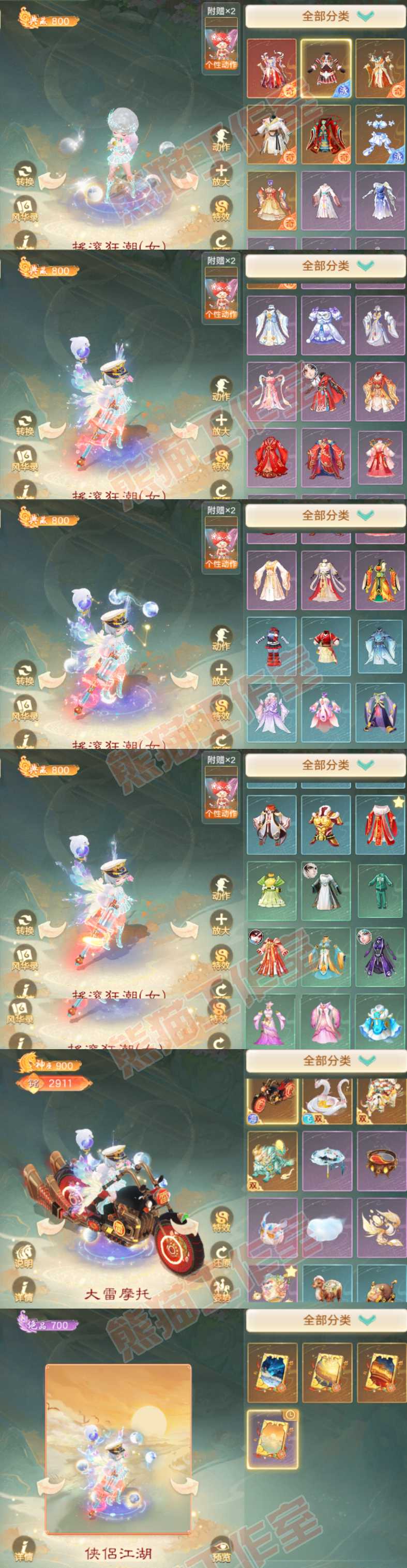 93297大话西游账号详情图12