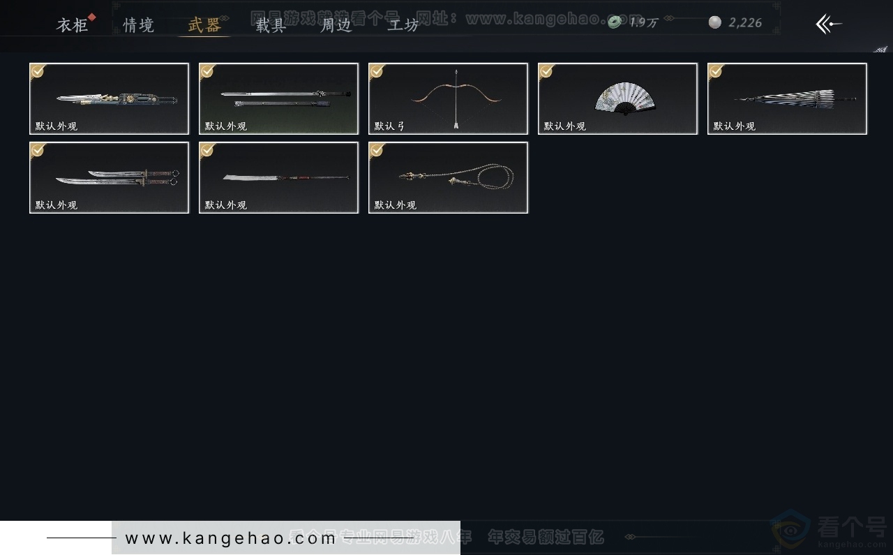 YYS30794燕云十六声账号详情图3 YYS30794燕云十六声账号详情图3