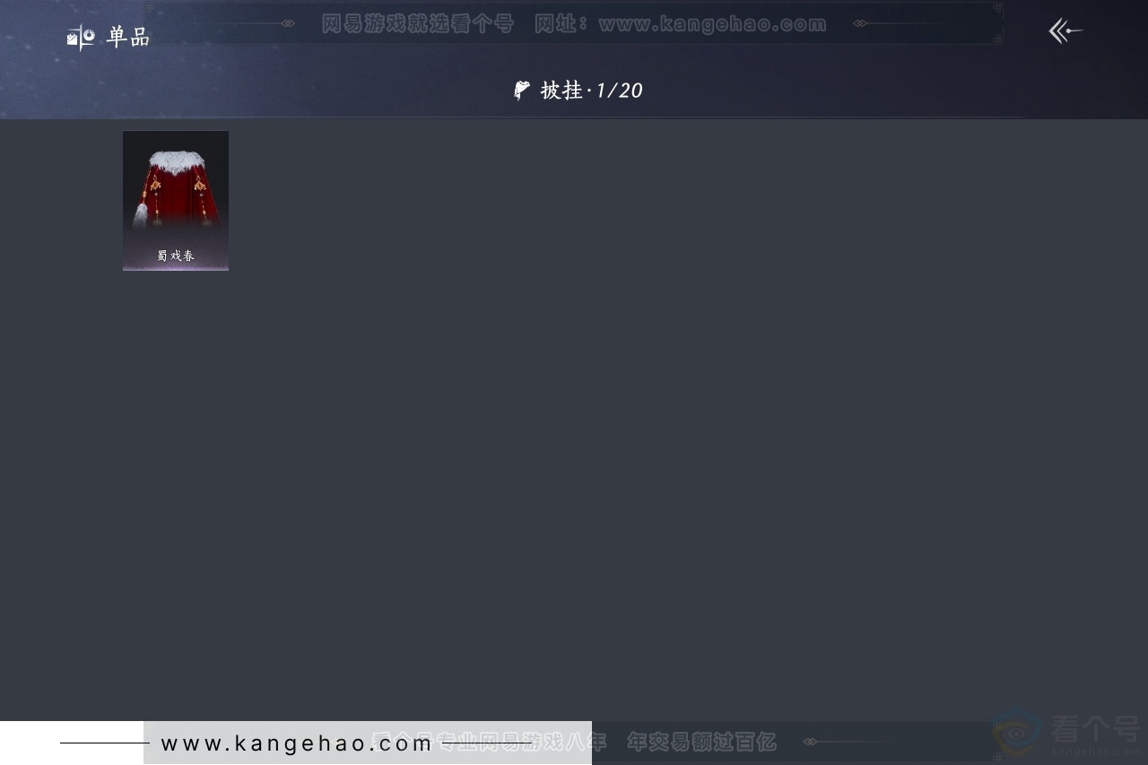 YYS30794燕云十六声账号详情图8 YYS30794燕云十六声账号详情图8