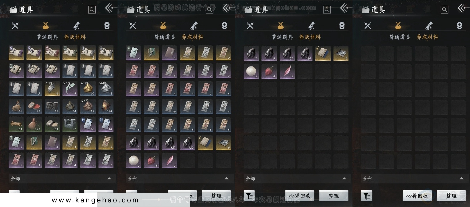 YYS30794燕云十六声账号详情图12 YYS30794燕云十六声账号详情图12