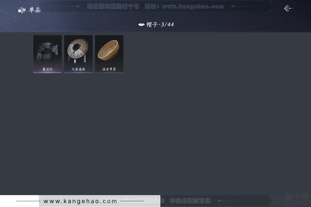 YYS30794燕云十六声账号详情图10 YYS30794燕云十六声账号详情图10