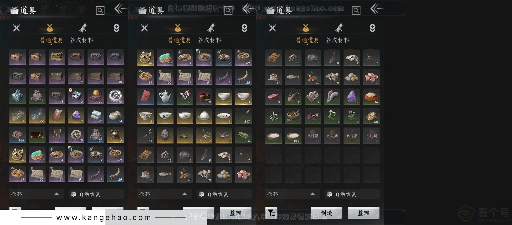 YYS30794燕云十六声账号详情图15 YYS30794燕云十六声账号详情图15