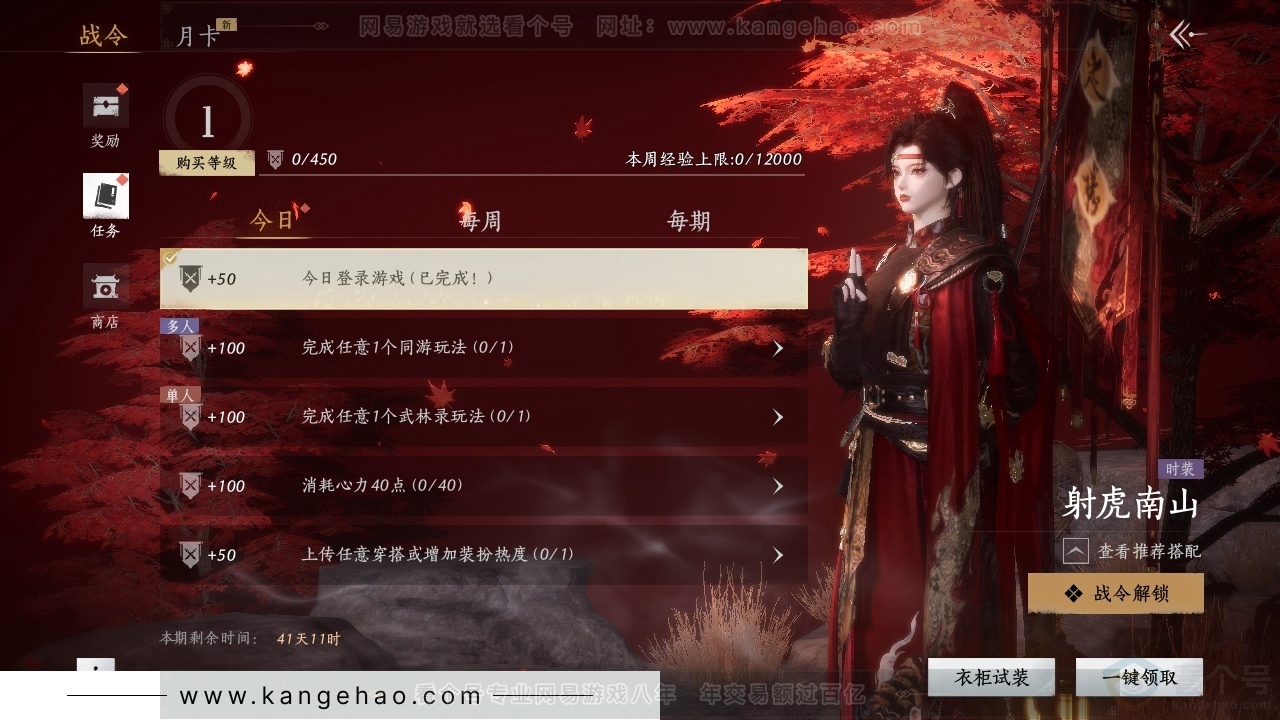 YYS30794燕云十六声账号详情图18 YYS30794燕云十六声账号详情图18