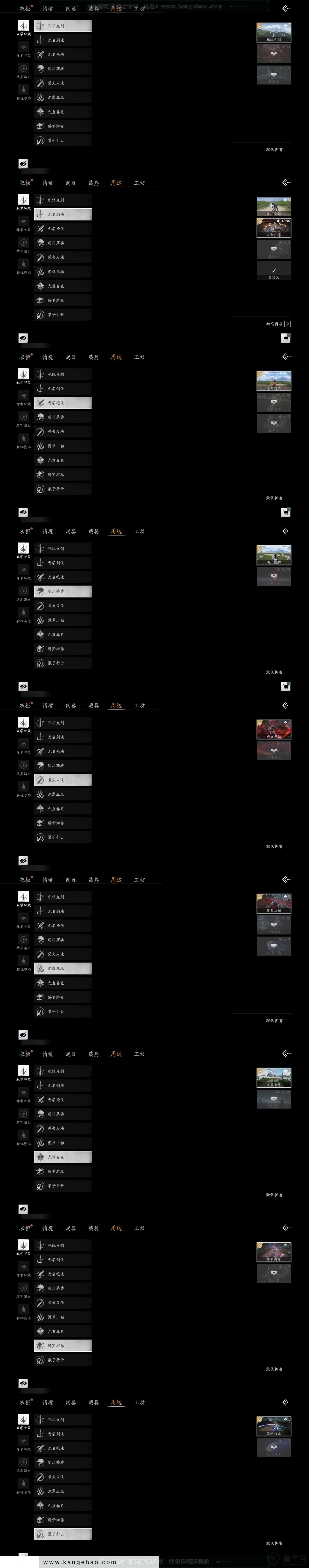 YYS30794燕云十六声账号详情图5 YYS30794燕云十六声账号详情图5