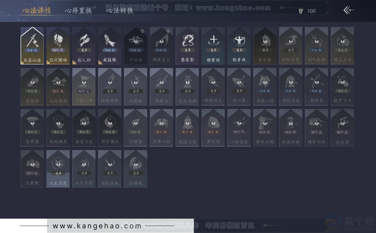 YYS30794燕云十六声账号详情图25 YYS30794燕云十六声账号详情图25