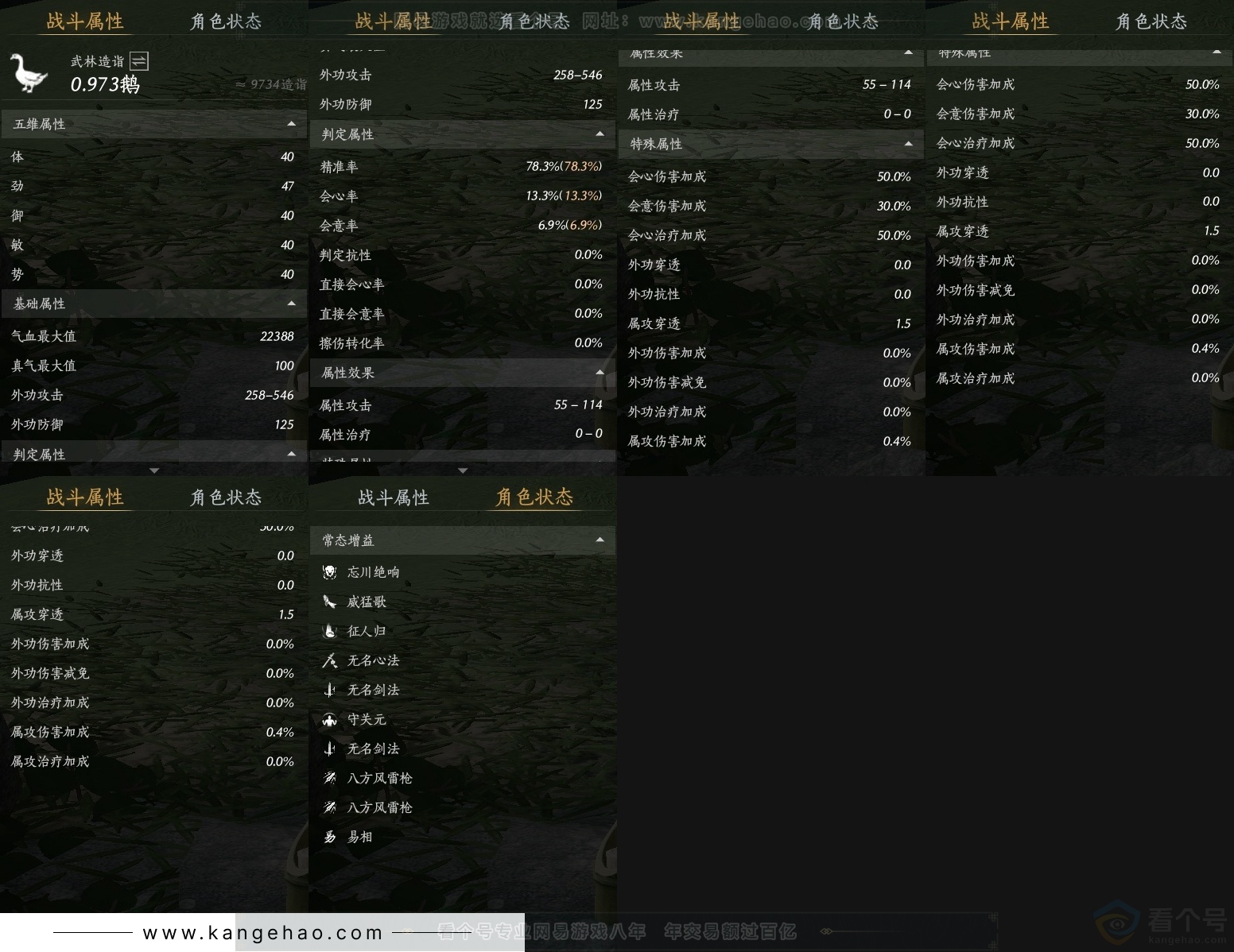 YYS30794燕云十六声账号详情图23 YYS30794燕云十六声账号详情图23