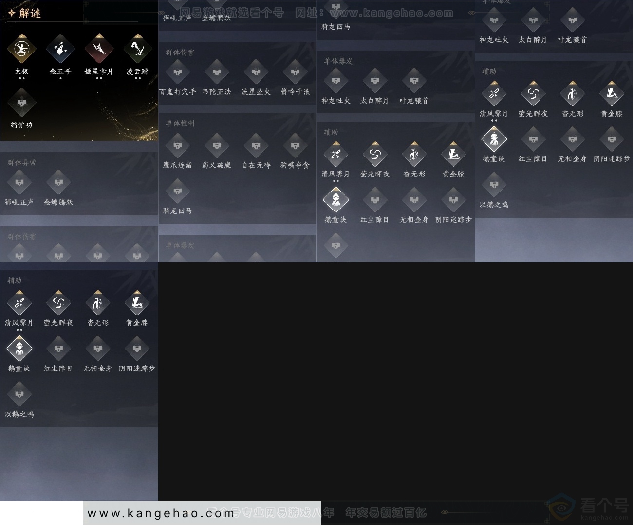 YYS30794燕云十六声账号详情图27 YYS30794燕云十六声账号详情图27