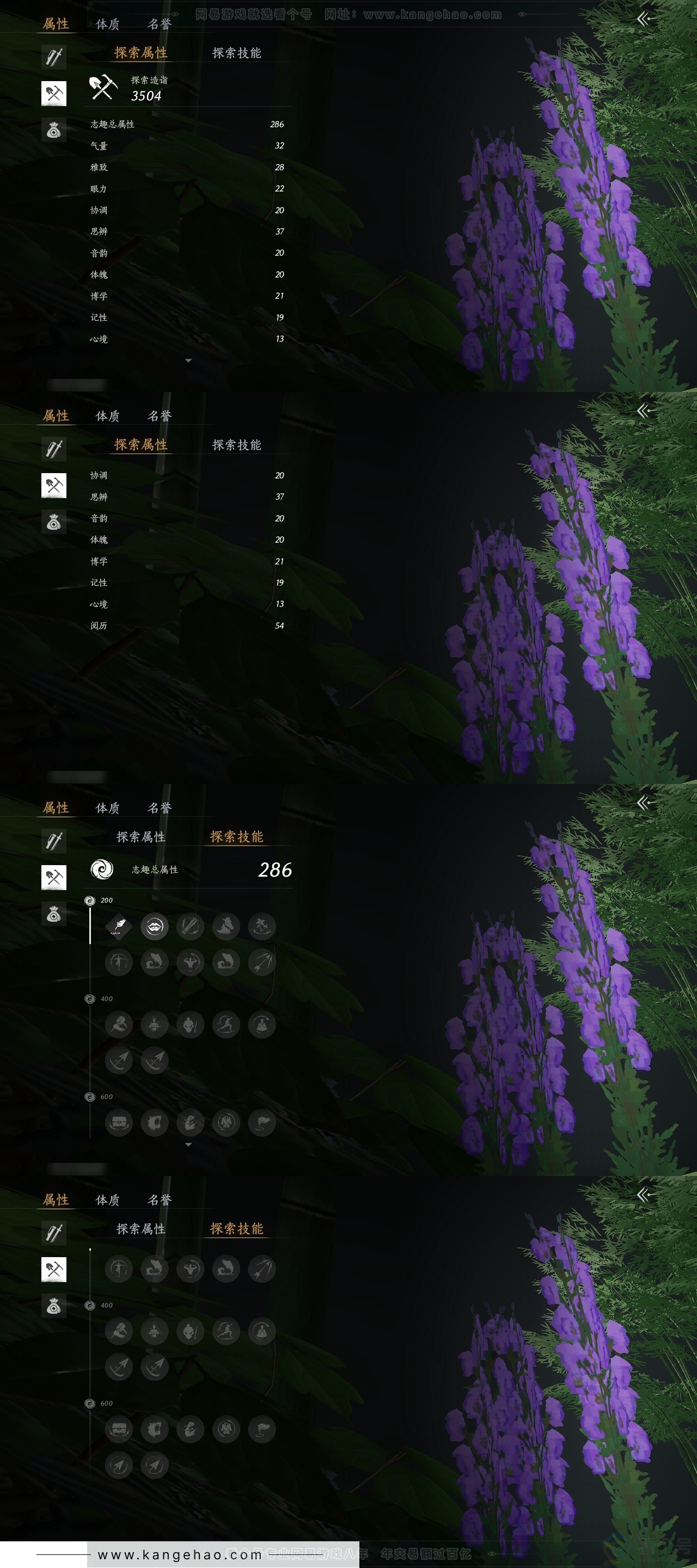YYS30794燕云十六声账号详情图22 YYS30794燕云十六声账号详情图22