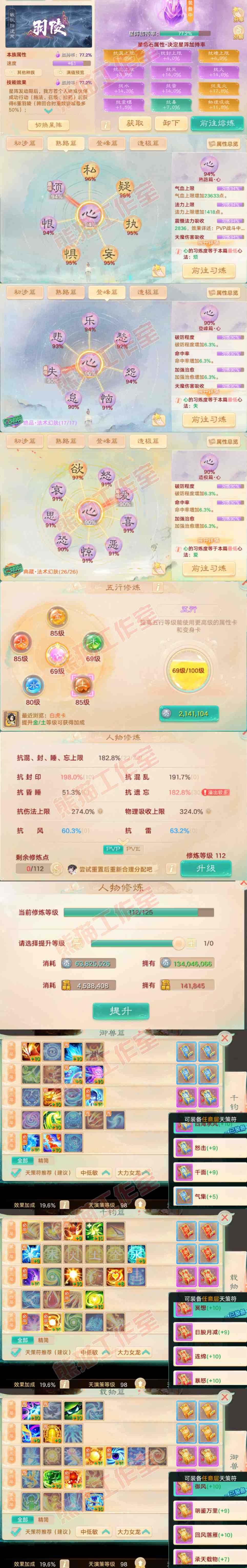 34918大话西游账号详情图3 34918大话西游账号详情图3