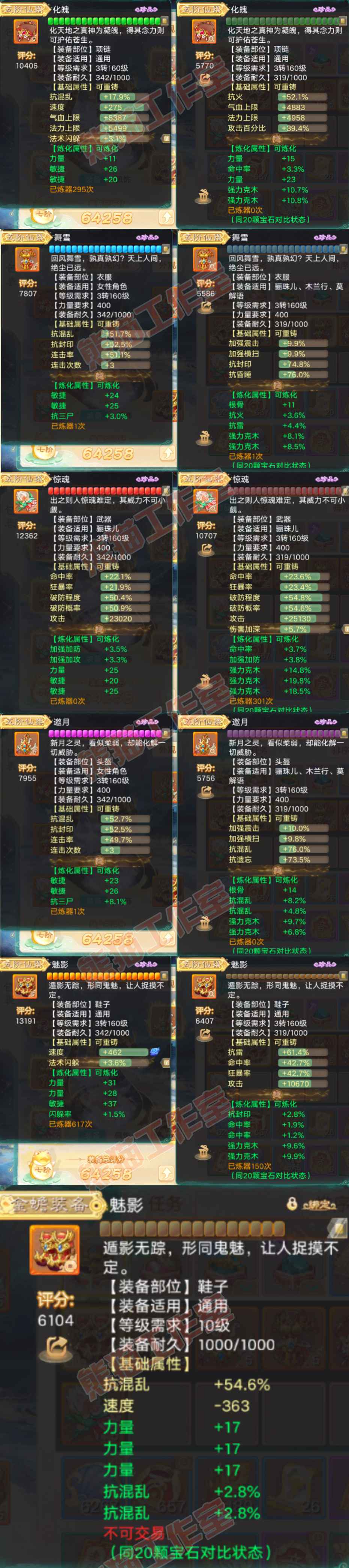 34918大话西游账号详情图4 34918大话西游账号详情图4