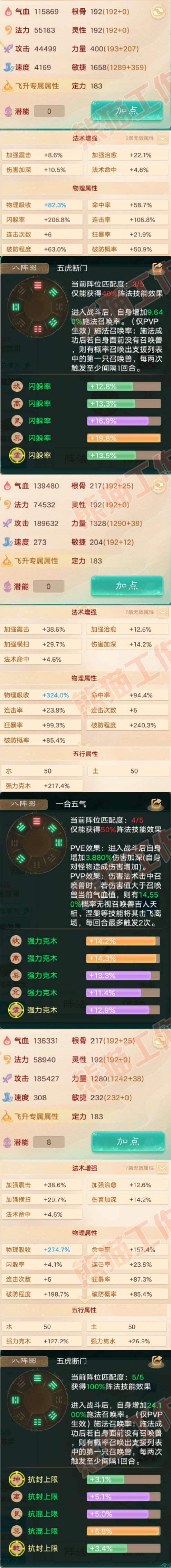 34918大话西游账号详情图2 34918大话西游账号详情图2