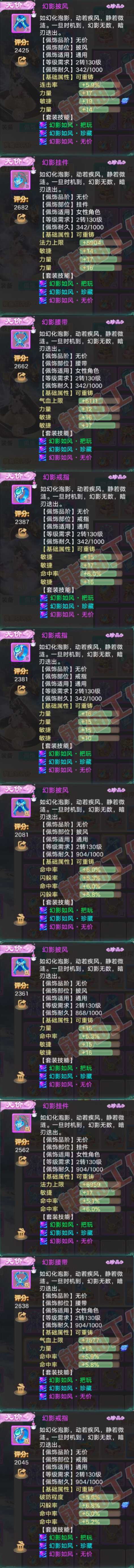 34918大话西游账号详情图5 34918大话西游账号详情图5