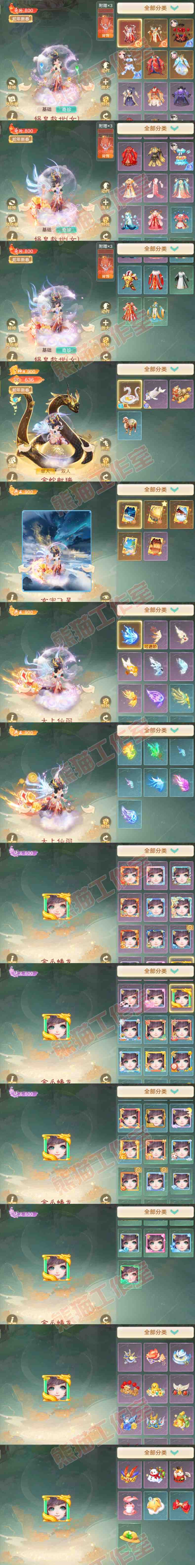 34918大话西游账号详情图13 34918大话西游账号详情图13