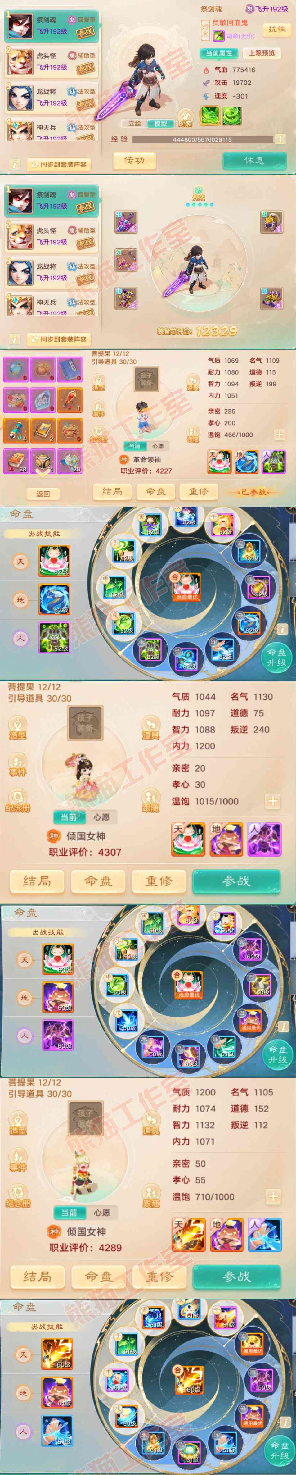 34918大话西游账号详情图15 34918大话西游账号详情图15