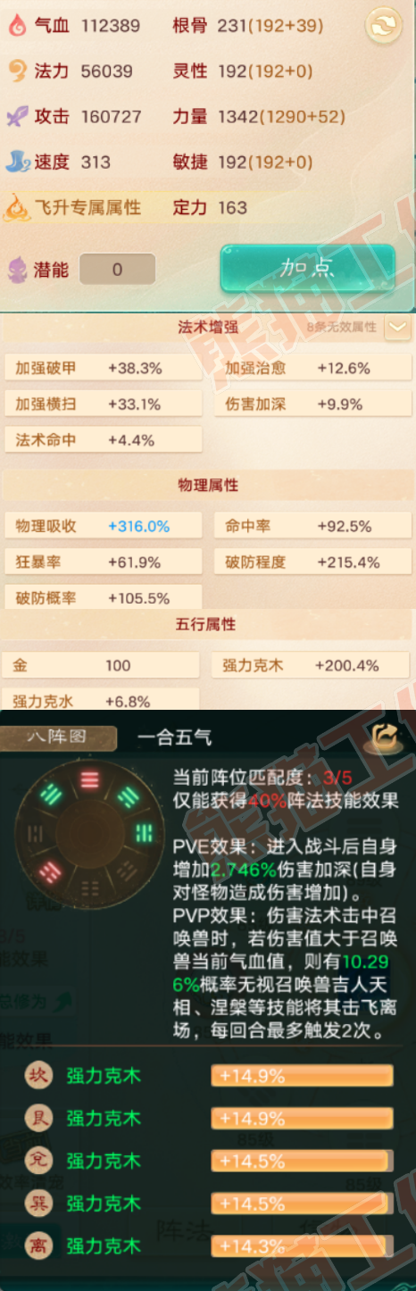 65929大话西游账号详情图2 65929大话西游账号详情图2