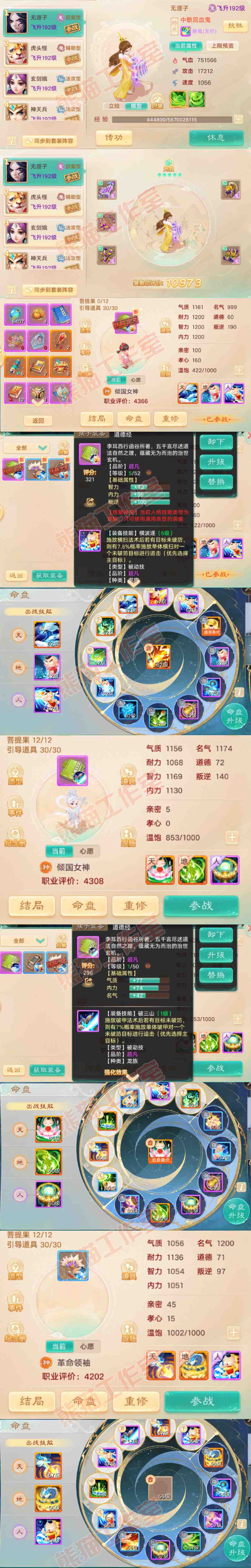 65929大话西游账号详情图12 65929大话西游账号详情图12