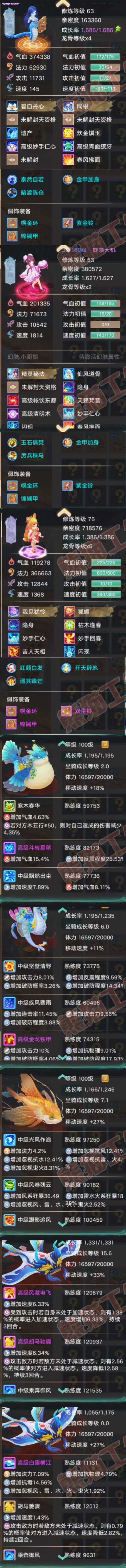 65929大话西游账号详情图8 65929大话西游账号详情图8