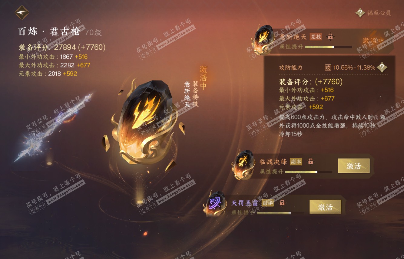 NSH315710逆水寒手游账号详情图47 NSH315710逆水寒手游账号详情图47
