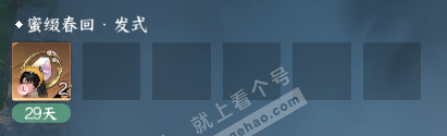NSH315710逆水寒手游账号详情图24 NSH315710逆水寒手游账号详情图24