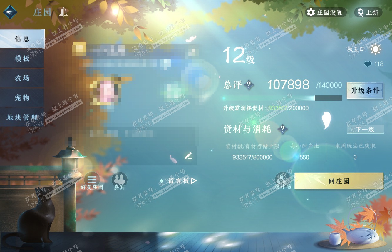 NSH315710逆水寒手游账号详情图56 NSH315710逆水寒手游账号详情图56