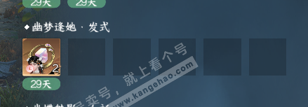 NSH315710逆水寒手游账号详情图23 NSH315710逆水寒手游账号详情图23