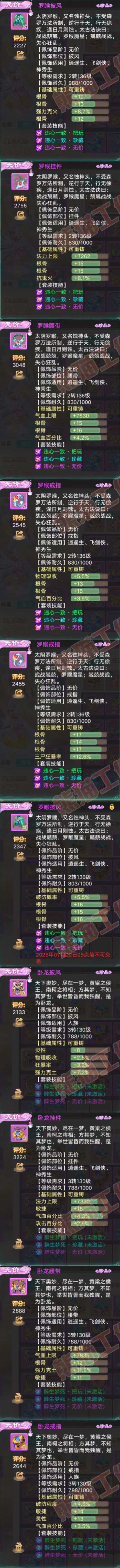9001.大话西游账号详情图5 9001.大话西游账号详情图5