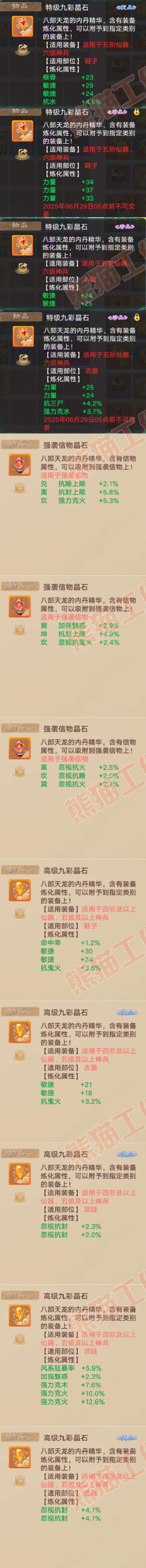 9001.大话西游账号详情图11 9001.大话西游账号详情图11