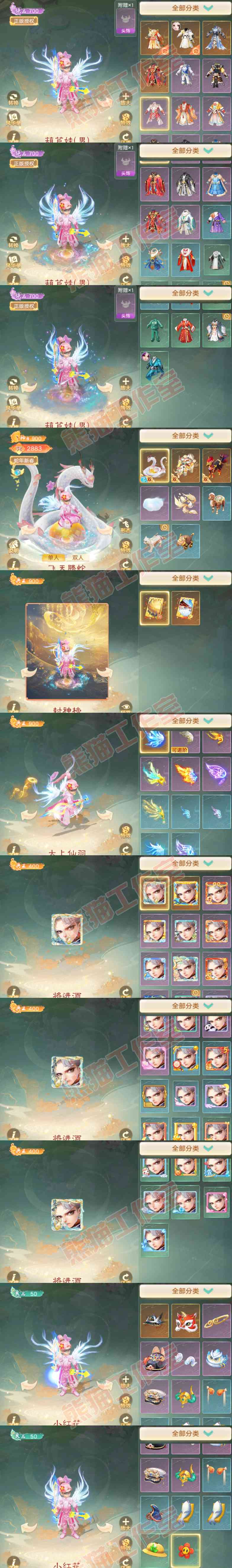 9001.大话西游账号详情图12 9001.大话西游账号详情图12